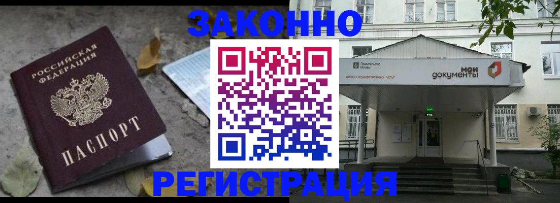 временная прописка в Асбесте