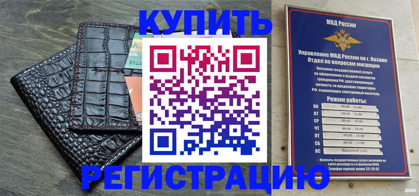прописка в квартире в Асбесте