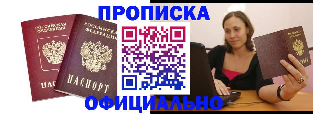 временная регистрация для школы в Асбесте