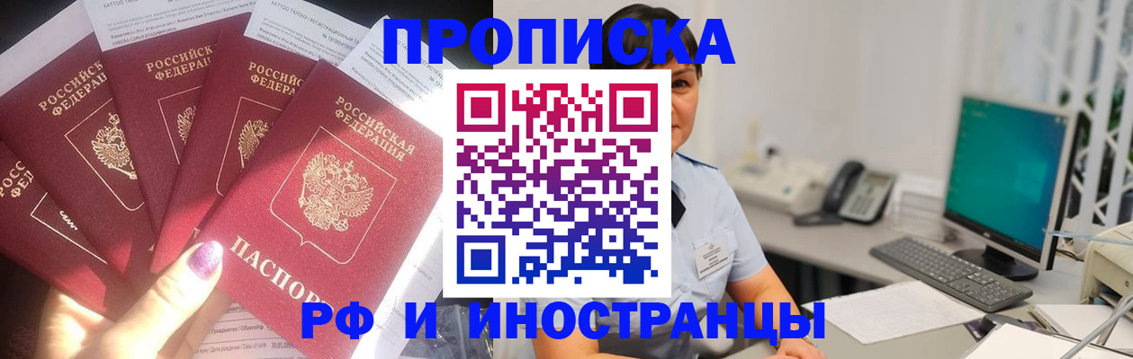 временная регистрация в квартире в Асбесте
