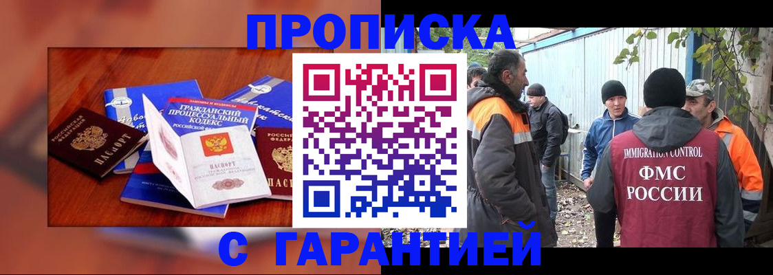 прописка для кредита в Асбесте